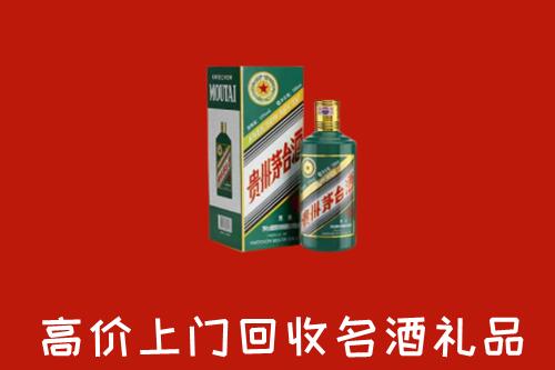 吴堡县回收五星茅台酒